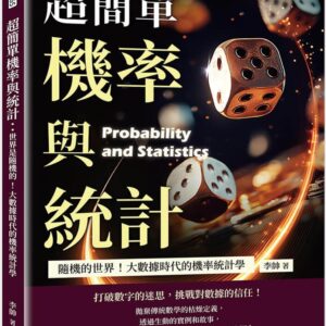Chinese Book 中文書 > Science 自然科普