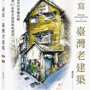Chinese Book 中文書 > Arts & Design 藝術設計