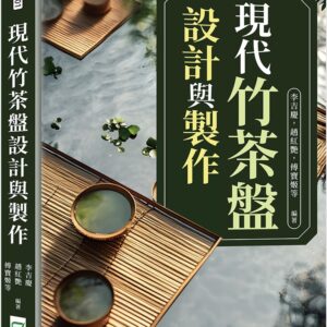 Chinese Book 中文書 > Arts & Design 藝術設計
