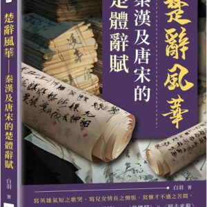 Books 中文書 > Fiction 文學小説