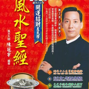 Chinese Book 中文書 > Religion 宗教命理