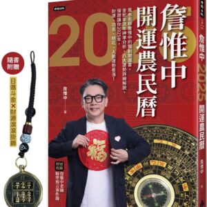Books 中文書 > Religion 宗教命理