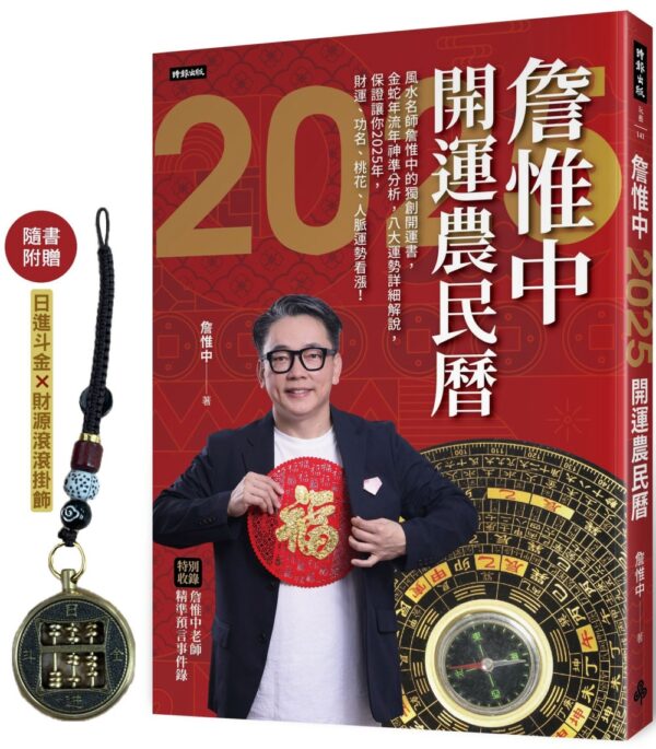 Books 中文書 > Religion 宗教命理