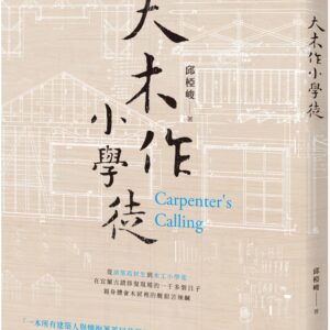 Chinese Book 中文書 > Arts & Design 藝術設計