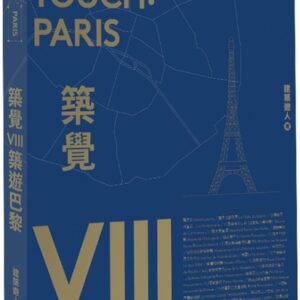 Chinese Book 中文書 > Arts & Design 藝術設計