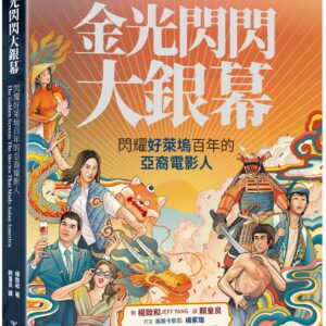 Chinese Book 中文書 > Arts & Design 藝術設計
