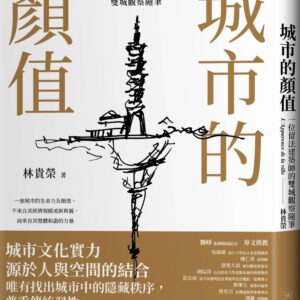 Chinese Book 中文書 > Arts & Design 藝術設計