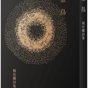 Chinese Book 中文書 > Fiction 文學小説