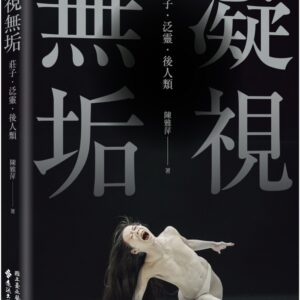 Chinese Book 中文書 > Arts & Design 藝術設計