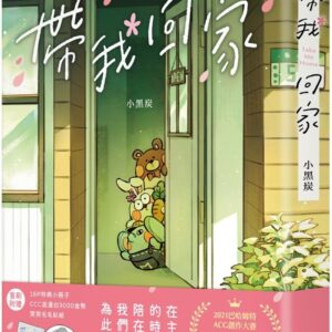 Chinese Book 中文書 > Manga 漫畫