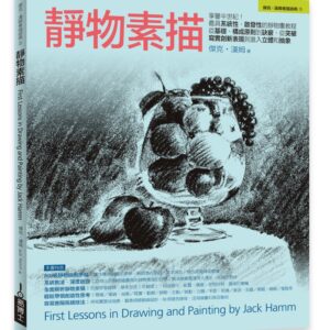 Chinese Book 中文書 > Arts & Design 藝術設計