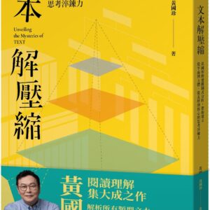 Chinese Book 中文書 > Parenting 親子教養