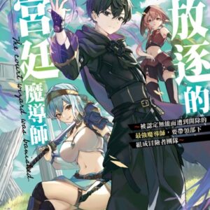 Chinese Book 中文書 > Light Novel 輕小説