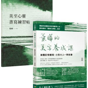 Chinese Book 中文書 > Arts & Design 藝術設計