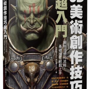 Chinese Book 中文書 > Arts & Design 藝術設計