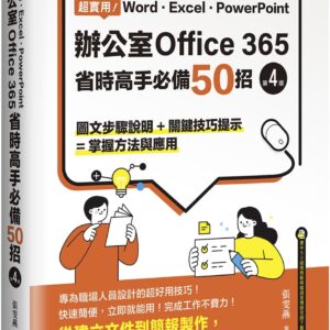 Chinese Book 中文書 > Computer Science 電腦資訊