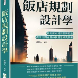 Chinese Book 中文書 > Arts & Design 藝術設計