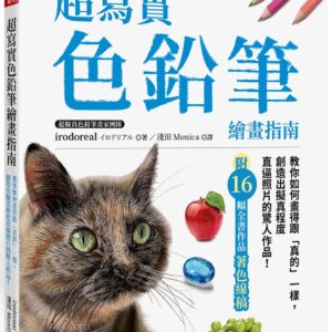 Chinese Book 中文書 > Arts & Design 藝術設計