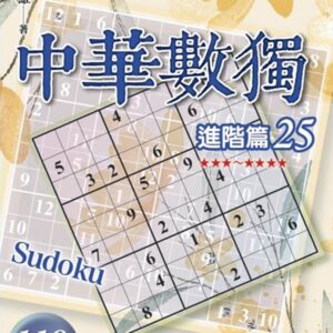 Chinese Book 中文書 > Life Style 生活風格