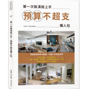 Chinese Book 中文書 > Arts & Design 藝術設計