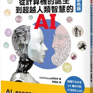 Chinese Book 中文書 > Science 自然科普