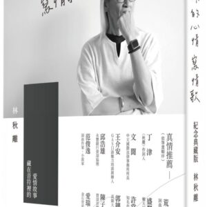 Chinese Book 中文書 > Arts & Design 藝術設計