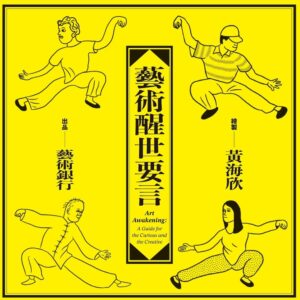Chinese Book 中文書 > Arts & Design 藝術設計