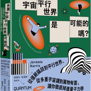 Chinese Book 中文書 > Science 自然科普