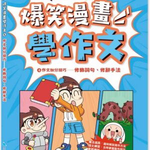 Chinese Book 中文書 > Kids Books 青少童書