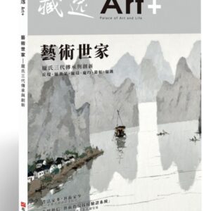 Chinese Book 中文書 > Arts & Design 藝術設計