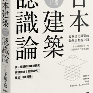 Chinese Book 中文書 > Arts & Design 藝術設計