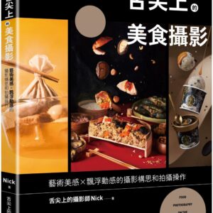 Chinese Book 中文書 > Arts & Design 藝術設計