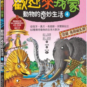Chinese Book 中文書 > Kids Books 青少童書