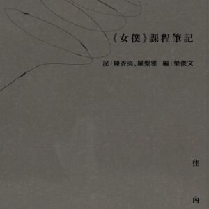 Chinese Book 中文書 > Arts & Design 藝術設計
