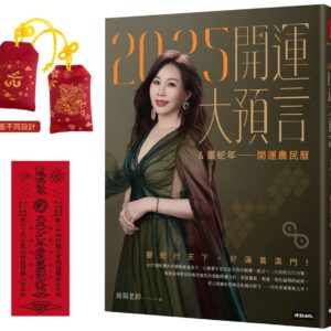 Chinese Book 中文書 > Religion 宗教命理