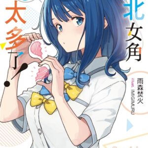 Chinese Book 中文書 > Light Novel 輕小説