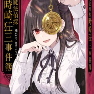 Chinese Book 中文書 > Light Novel 輕小説