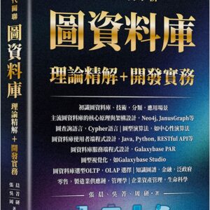 Chinese Book 中文書 > Computer Science 電腦資訊