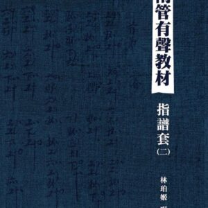 Chinese Book 中文書 > Arts & Design 藝術設計
