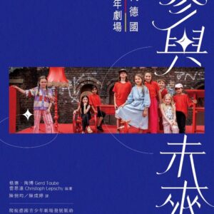 Chinese Book 中文書 > Arts & Design 藝術設計