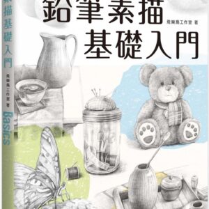 Chinese Book 中文書 > Arts & Design 藝術設計