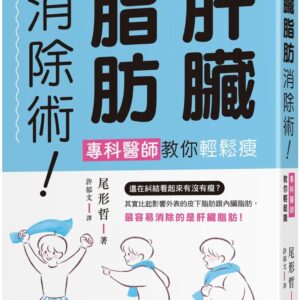 Chinese Book 中文書 > Health 健康養生