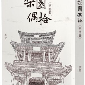 Chinese Book 中文書 > Arts & Design 藝術設計