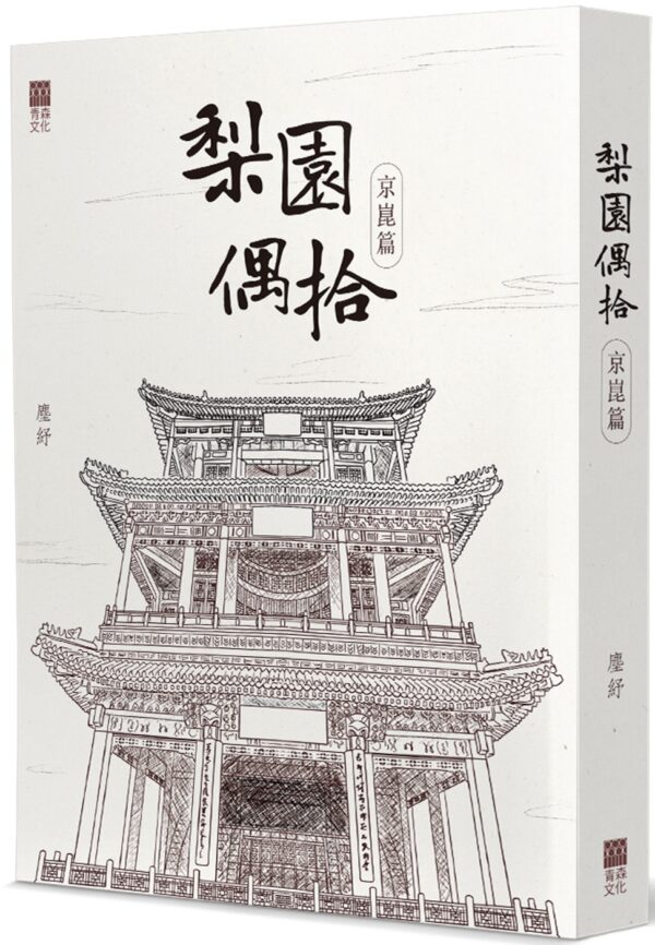 Chinese Book 中文書 > Arts & Design 藝術設計