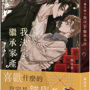 Chinese Book 中文書 > Light Novel 輕小説
