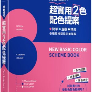 Chinese Book 中文書 > Arts & Design 藝術設計