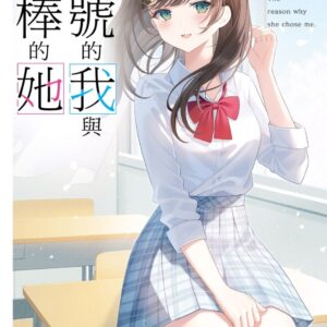 Chinese Book 中文書 > Light Novel 輕小説