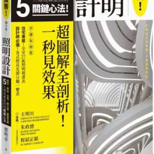 Chinese Book 中文書 > Arts & Design 藝術設計