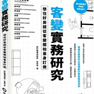 Chinese Book 中文書 > Arts & Design 藝術設計