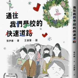 Chinese Book 中文書 > Kids Books 青少童書